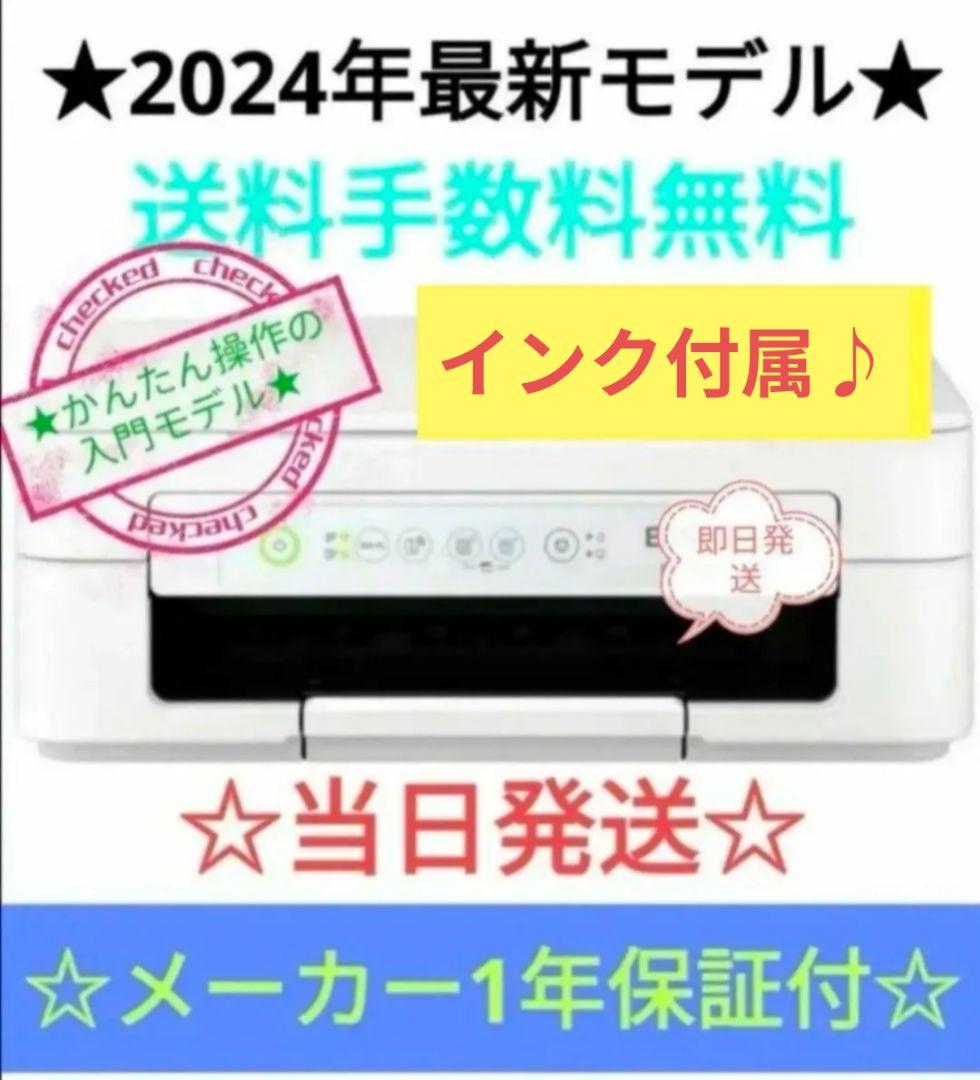 インク付属★EW-056A コピー機 スキャナー搭載 未使用エプソンプリンターG