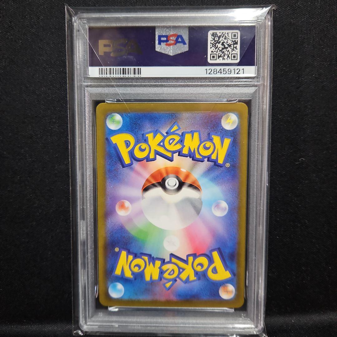 ゲンガーsr　psa10