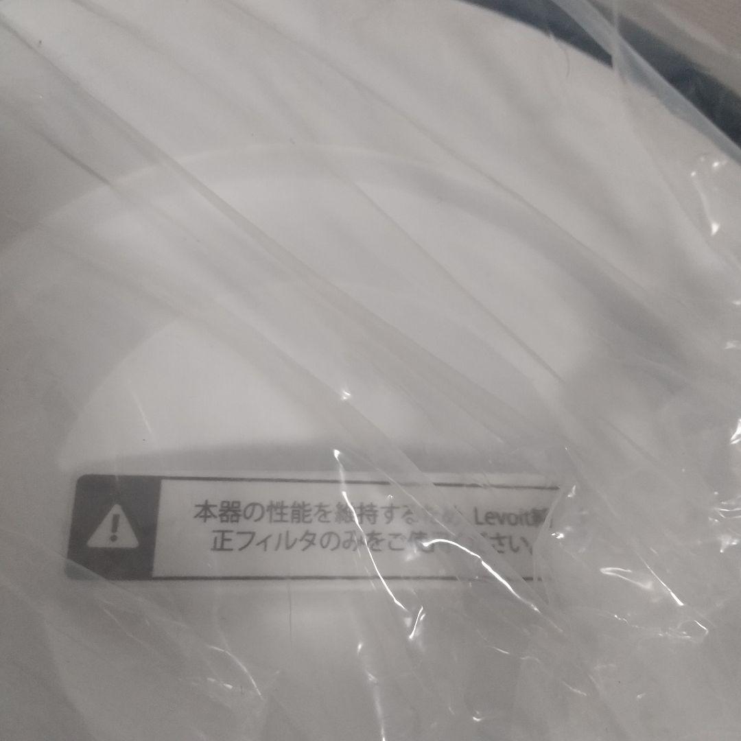 未使用品➰レボイトlevoit core300空気清浄機