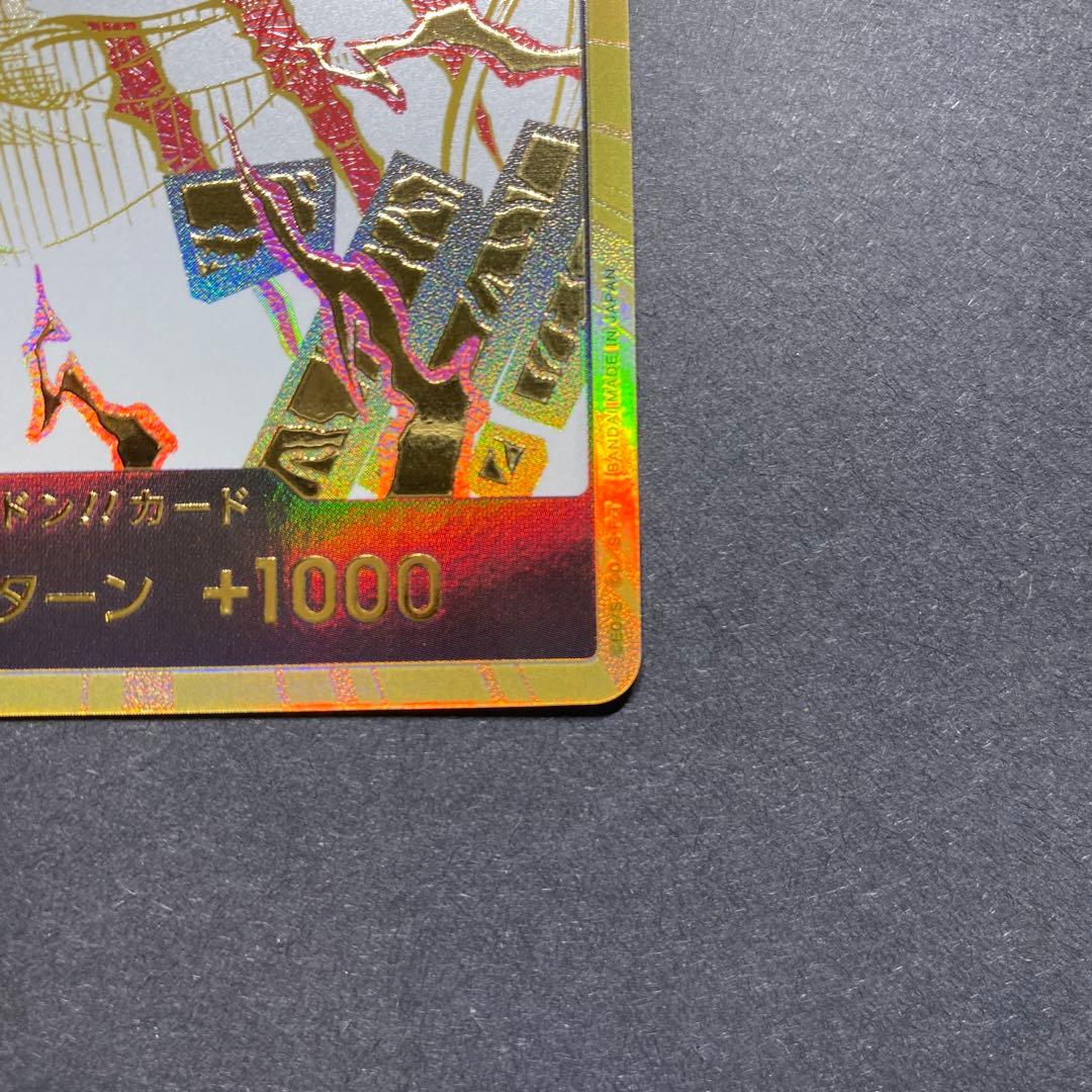 来い…！！！おれ達が相手をしてやる！！！ 金ドン、シャンクス