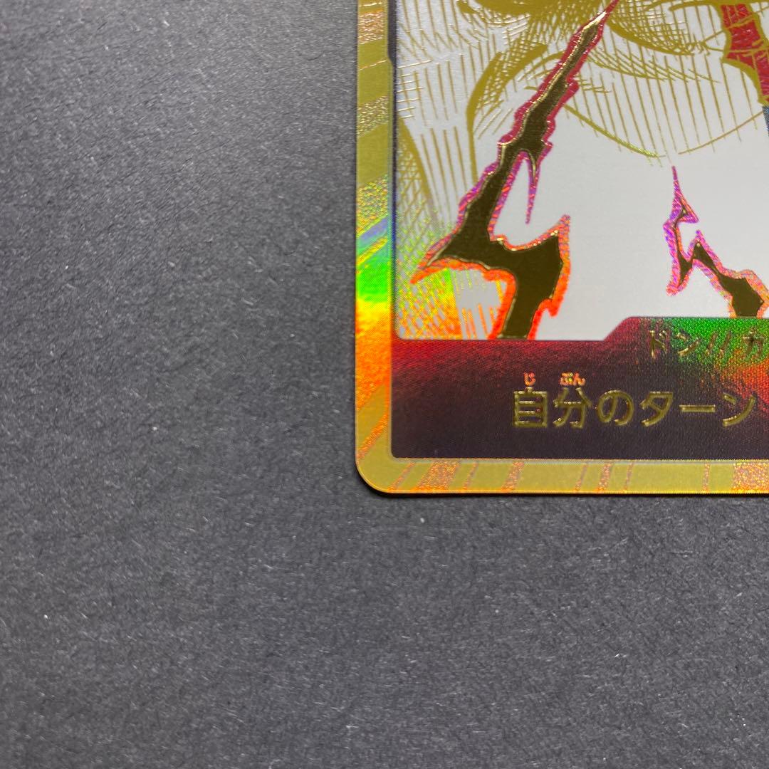 来い…！！！おれ達が相手をしてやる！！！ 金ドン、シャンクス