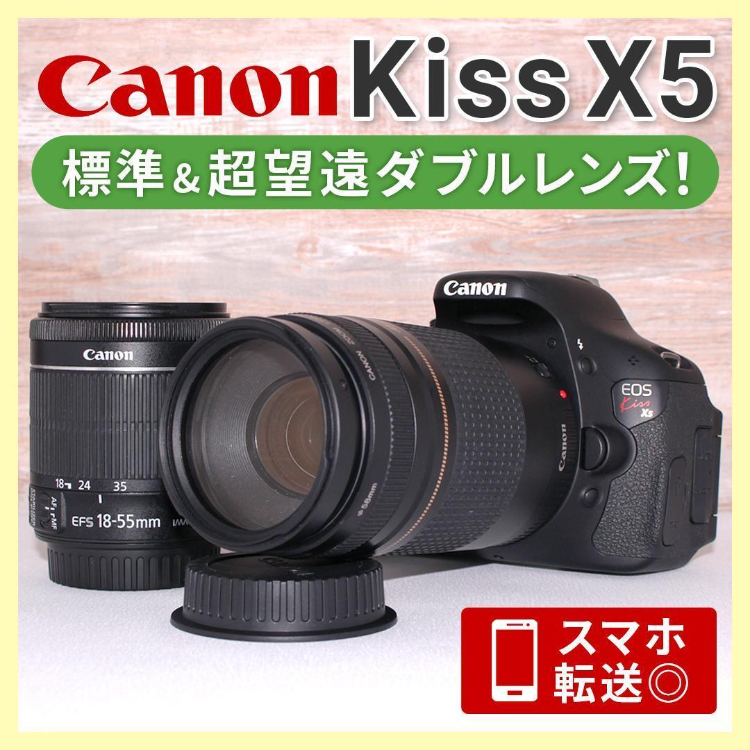 美品⭐️キャノン Kiss X5⭐️超望遠レンズ✨手ぶれ補正❤︎静音 一眼レフ