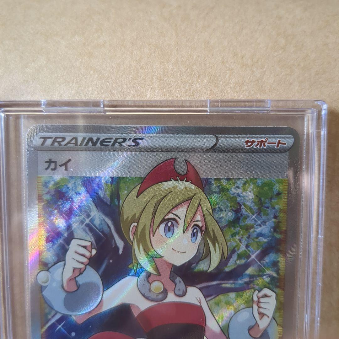 ポケモンカード カイ SR 077/067