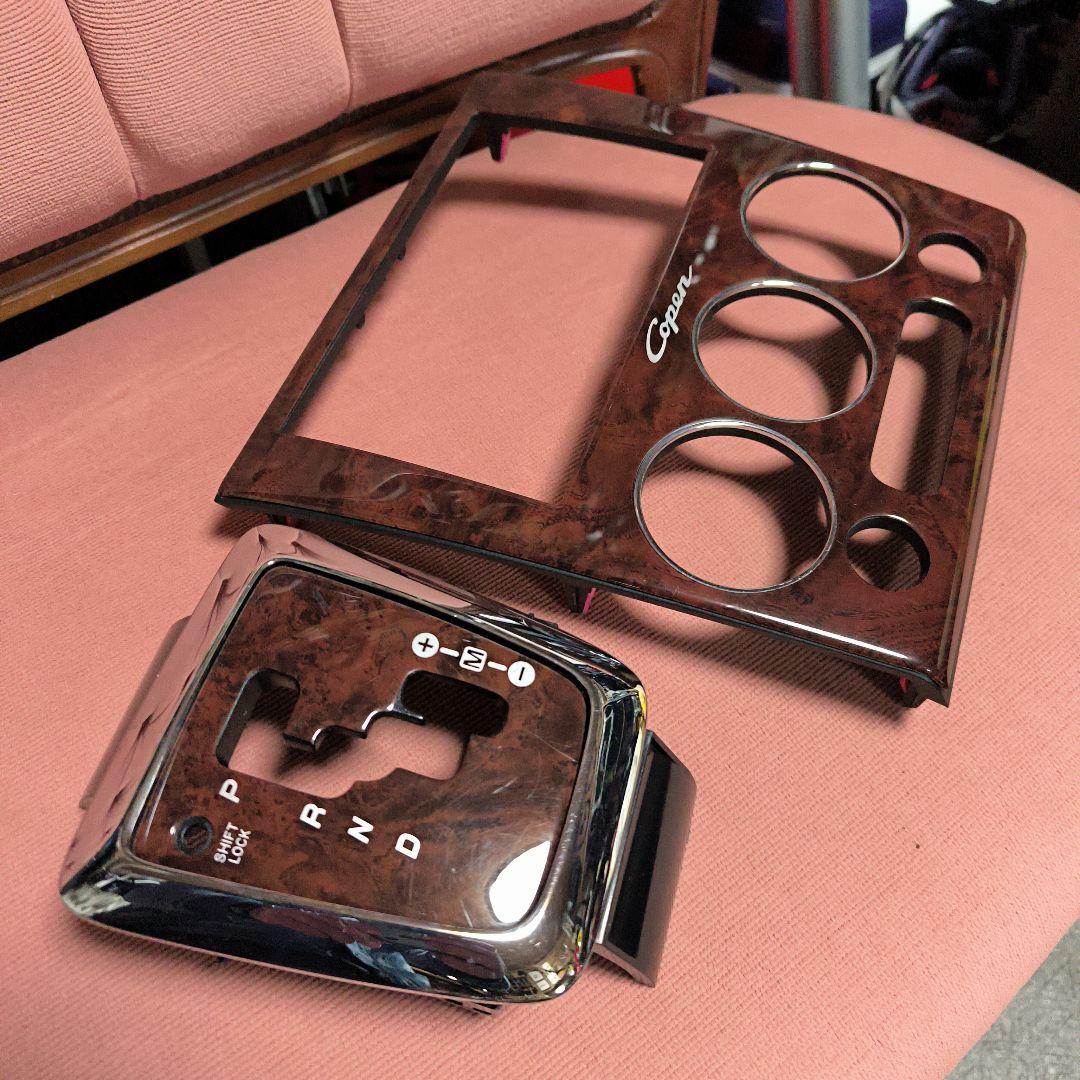 ダイハツコペン L880ｋウッドメーターコンソール＆ウッドシフトパネル セット