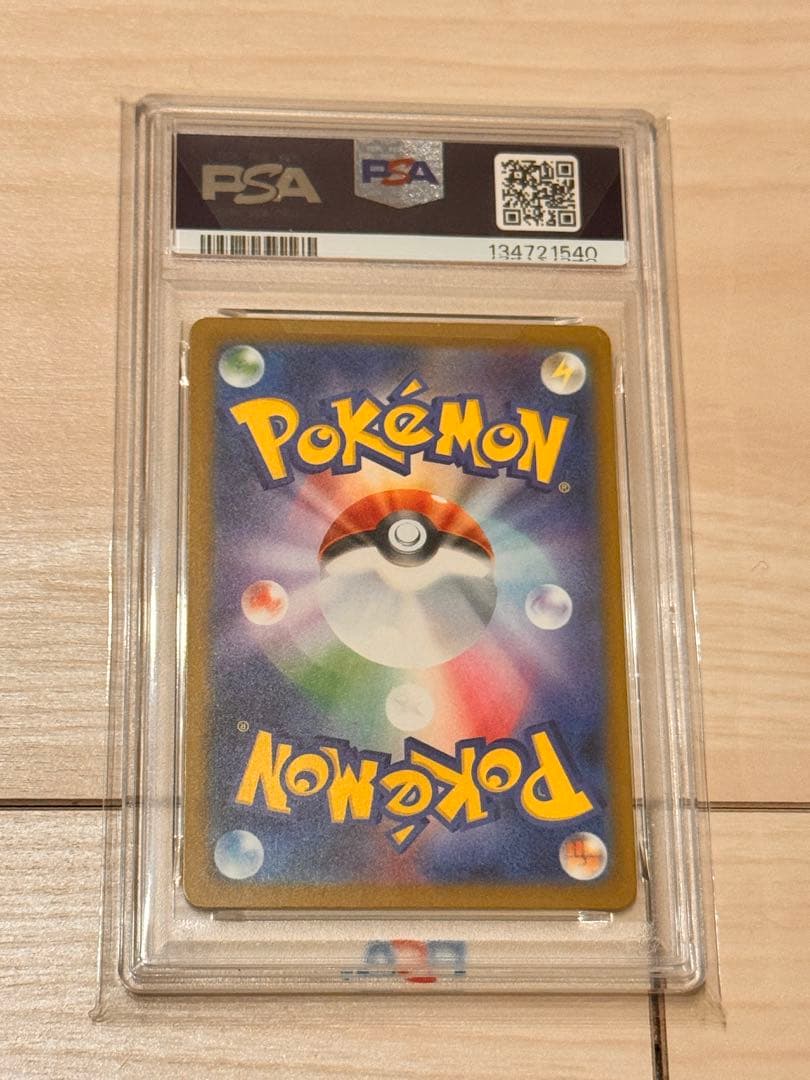 ぱ*か様 ポケんカード　ピカチュウ　イラストレーションコンテスト 2024 PS