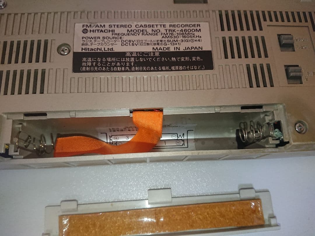 ジャンク品 日立 FM/AM ステレオカセットレコーダー TRK-4600M
