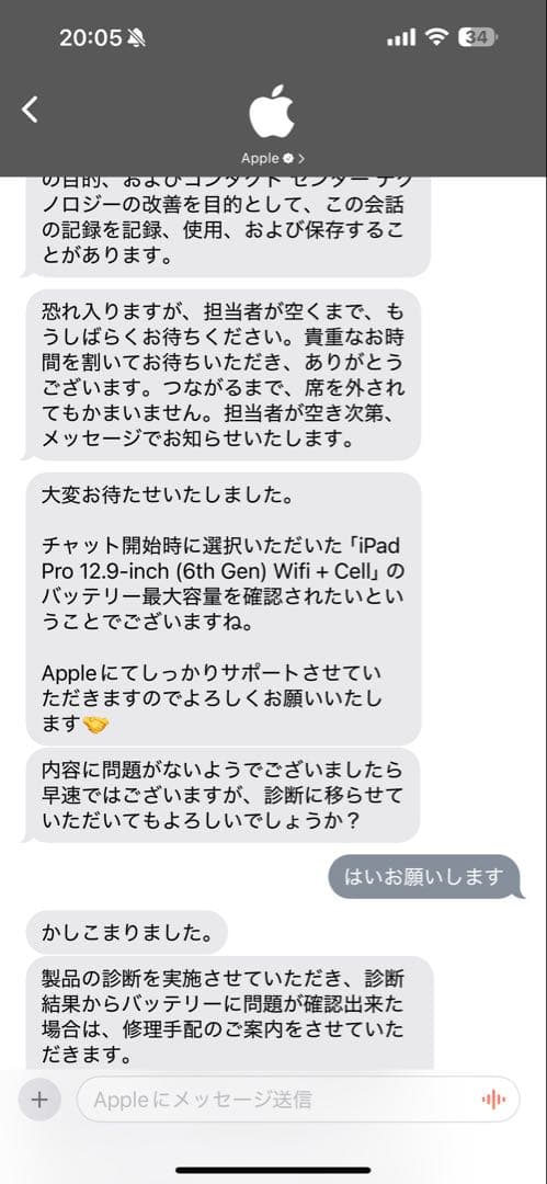 iPad Pro 12.9 第6世代 1TB Magic Keyboard付