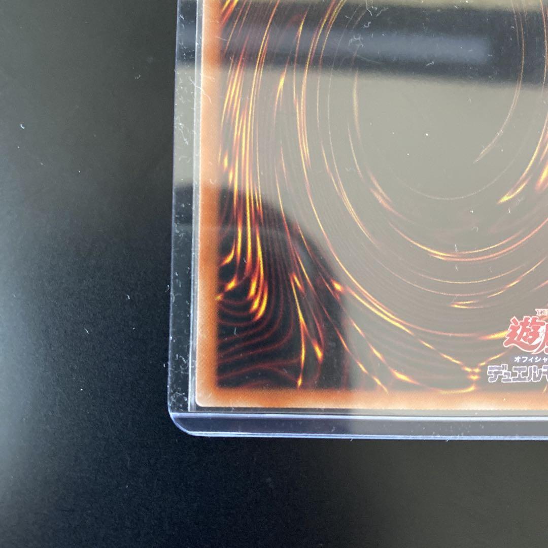 遊戯王　ブラックマジシャン ガール　ウルトラ　五つ目　四つ星