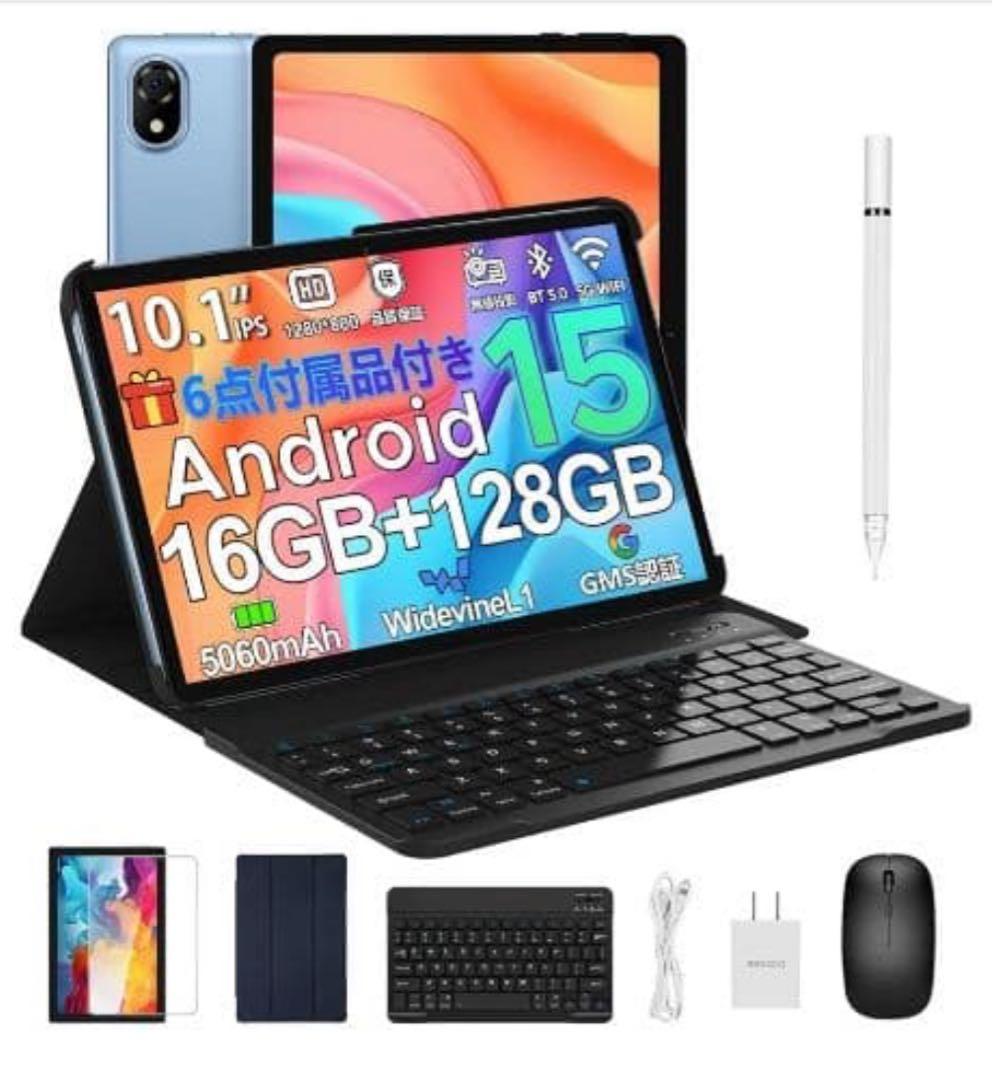 Android15 タブレット キーボード他付属品セット16GB+128GB