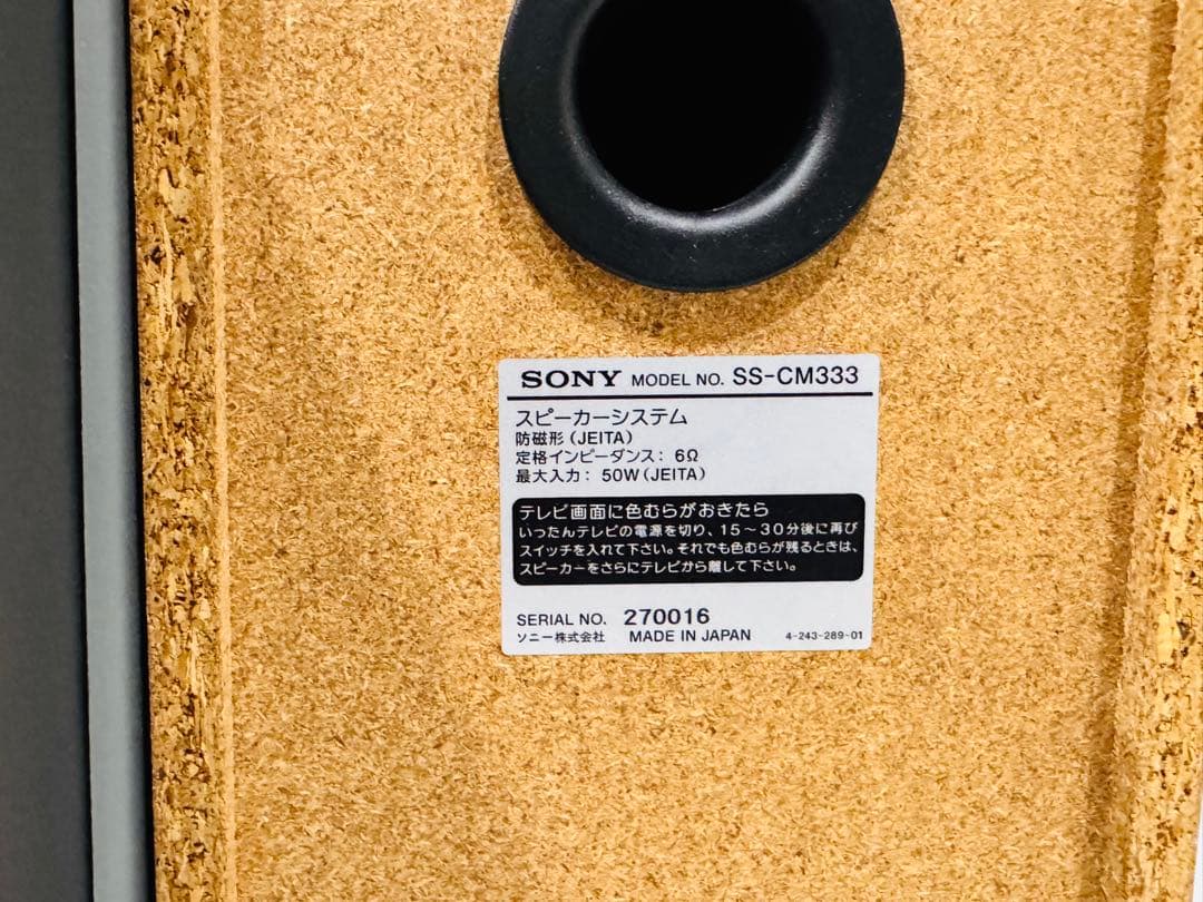 【完動品】 SONY CMT-M333NT