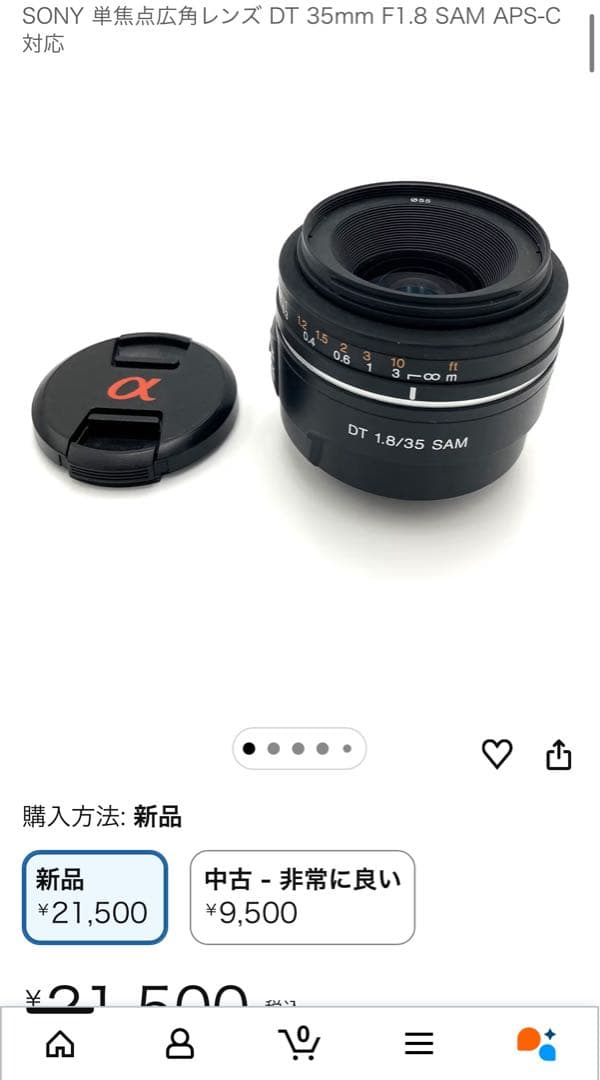 【新品未開封】SONY DT35mm F1.8 SAM Aマウント