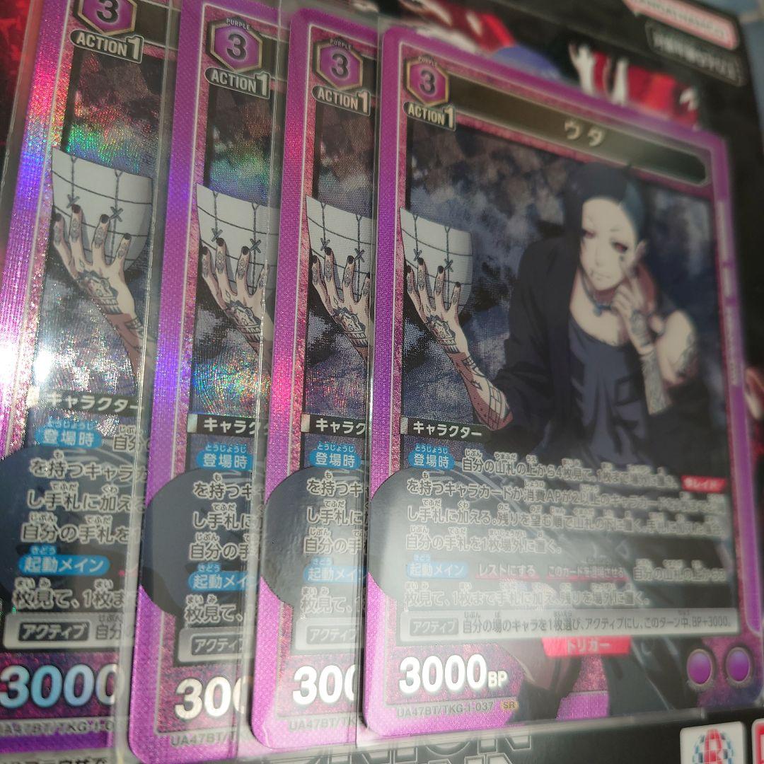 【ユニオンアリーナ】東京喰種 SR ウタ×4枚
