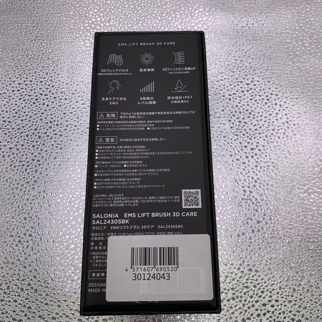 Q3851 SALONIA EMS リフトブラシ 3Dケア (美顔器)