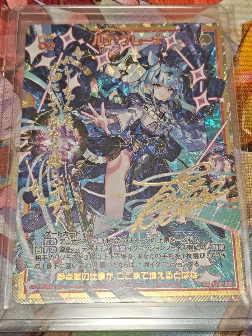 ゼクス Z/X ルナ・プレーナ　IRR