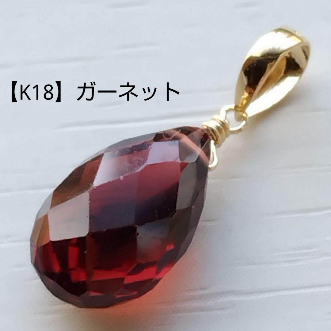 専用ページ 合計11点 K18チャーム