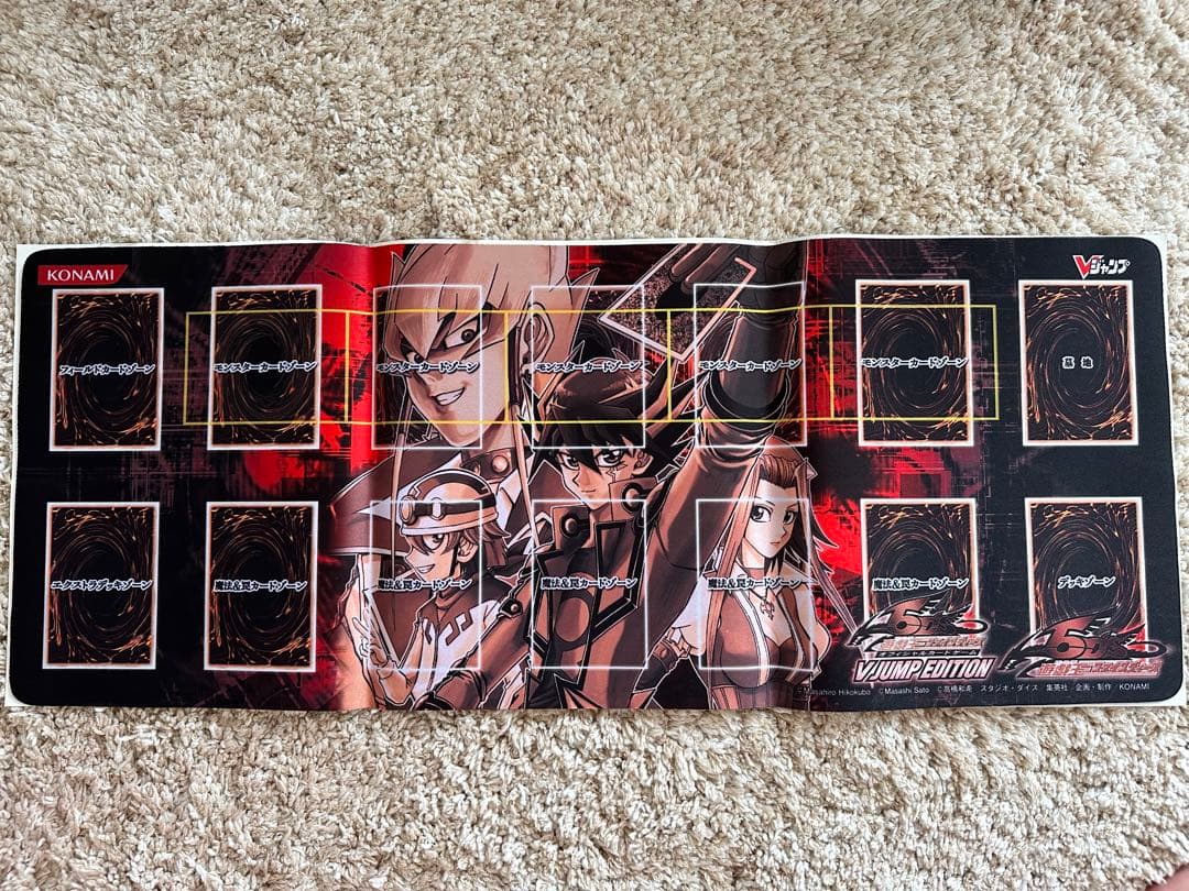 遊戯王 プレイマット ハーフ 懸賞 vジャンプ