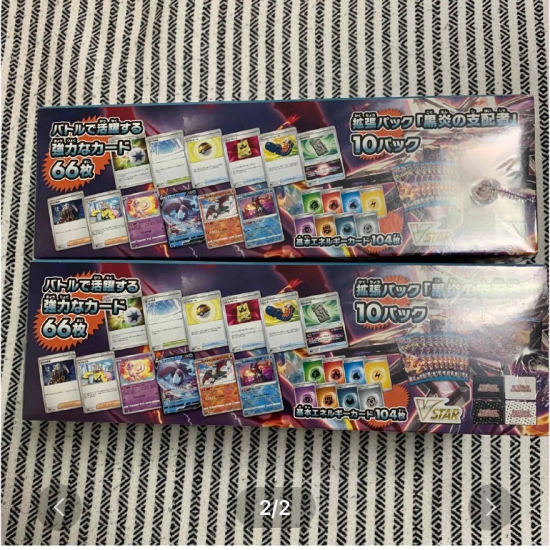 黒煙の支配者　デッキビルドBOX 2box シュリンク付き