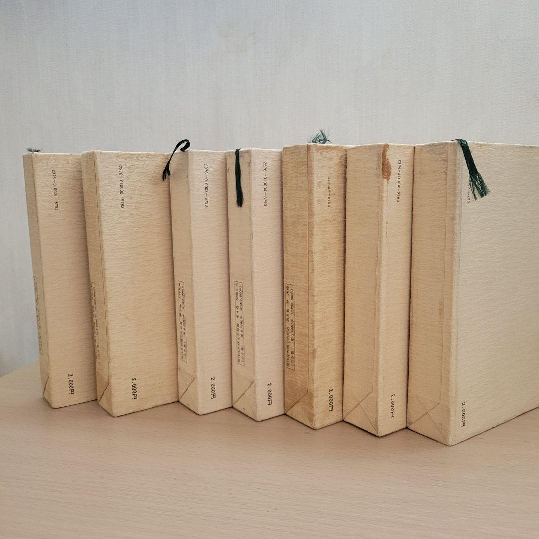 【囲碁】 現代花形棋士 名局選 【全７巻】