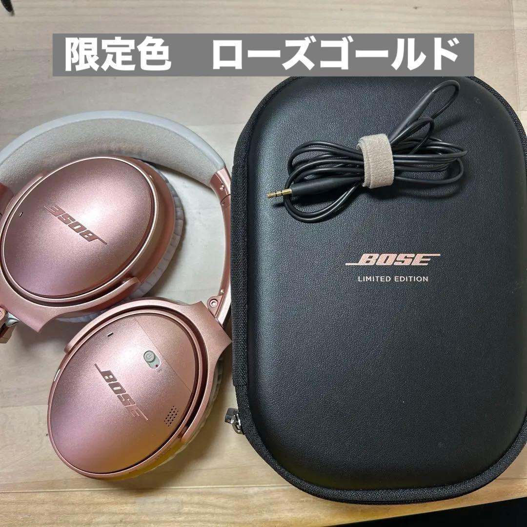Bose QuietComfort35 Ⅱローズゴールド　ヘッドホンピンク限定版