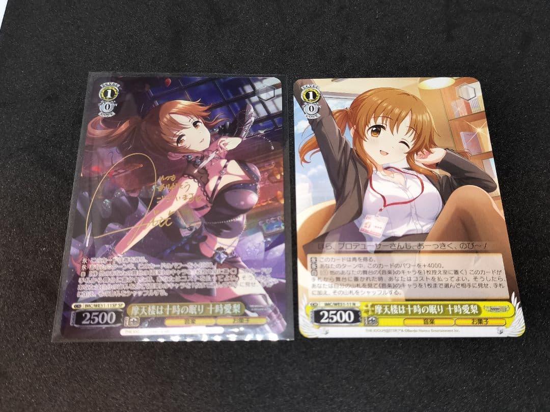 ヴァイス　SP 摩天楼は十時の眠り 十時愛梨　サイン　アイマスシンデレラガールズ