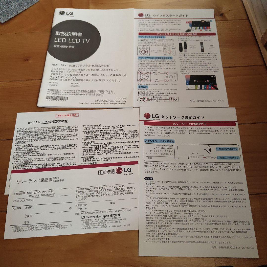 LG 43UJ630A-JD 43インチ4K液晶テレビ