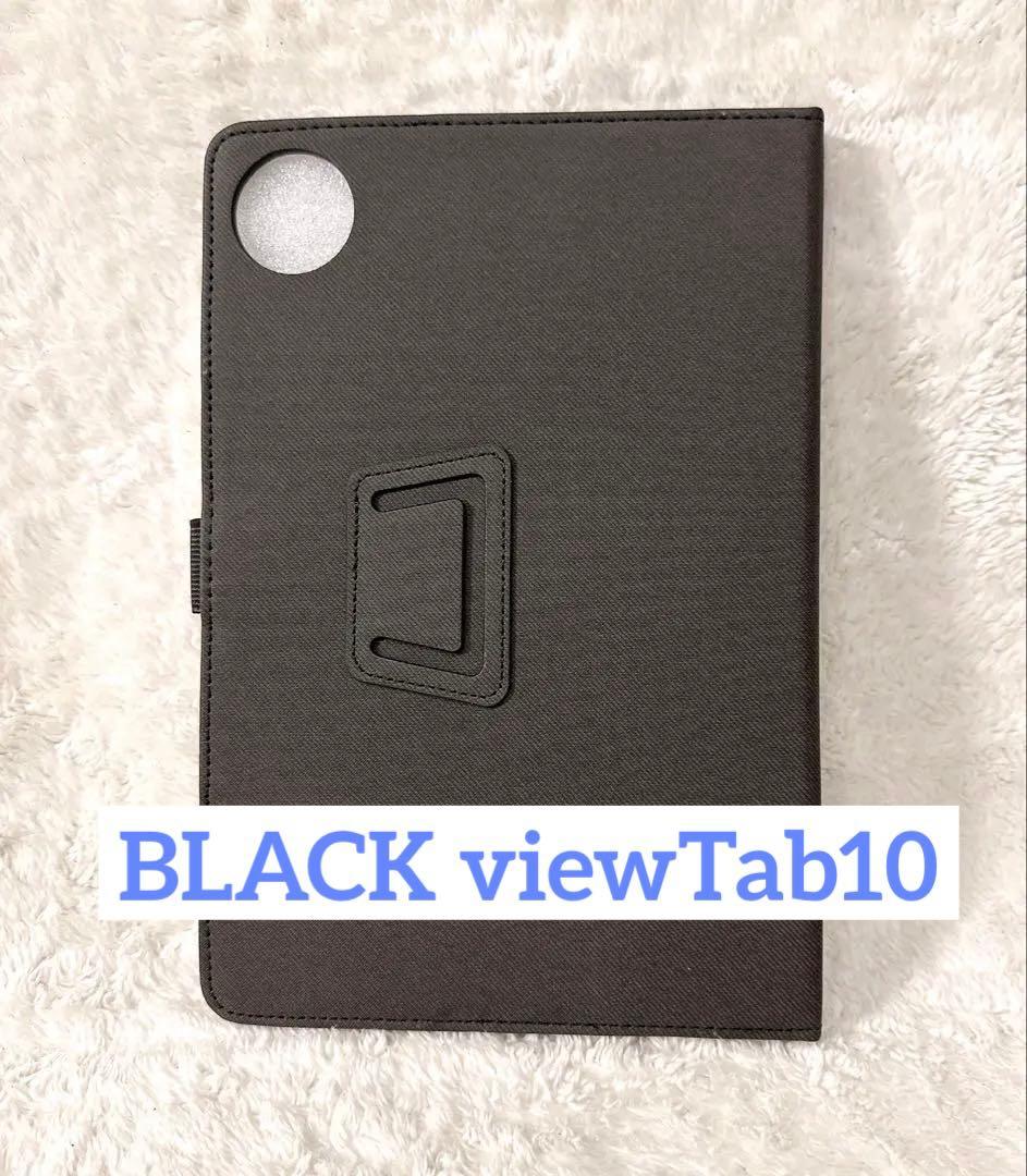 ブラックビューBLACK viewTab10Wifiケース薄型軽量スタンド機能