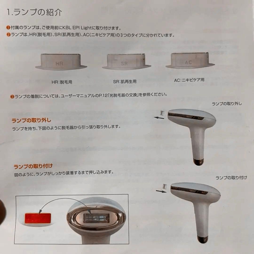 Dr. K FORCE Venus Light 脱毛器 家庭用脱毛器 IPL