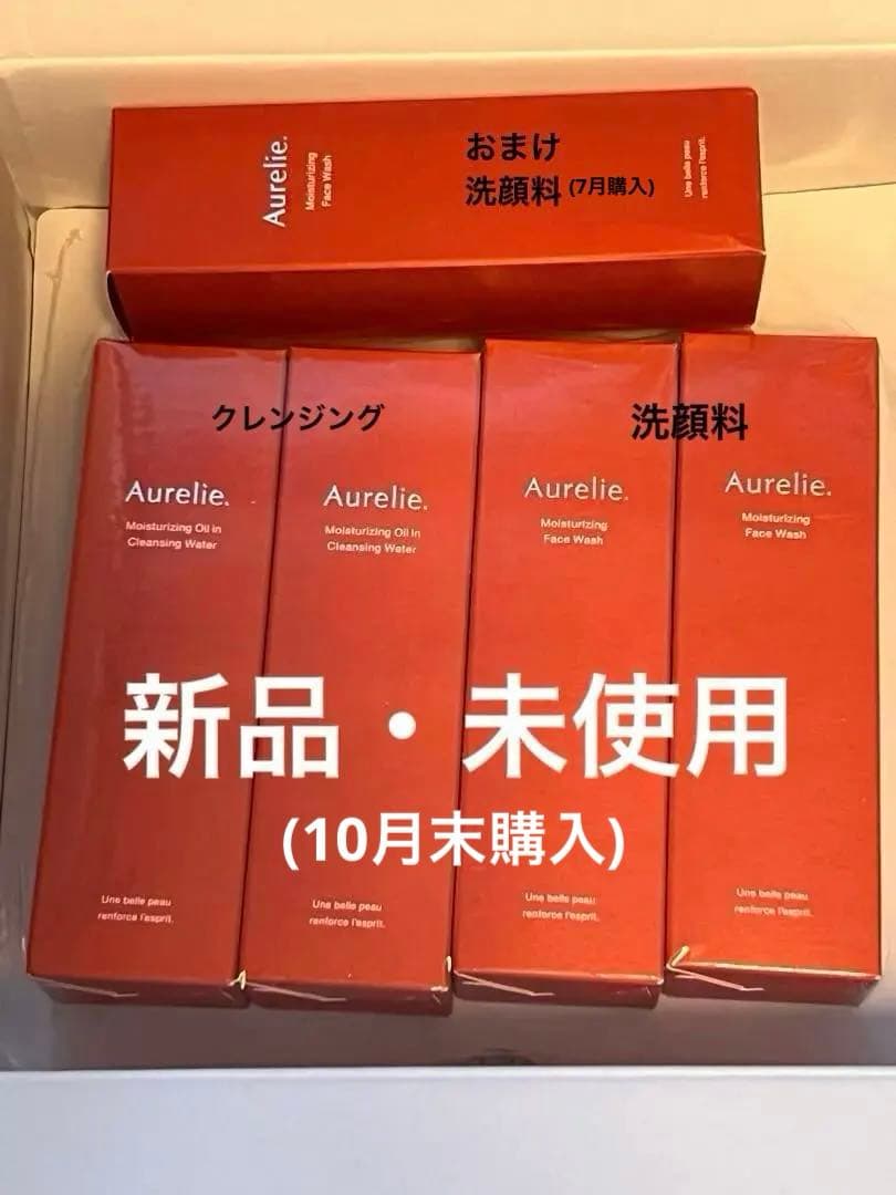 Aurelie. クレンジング&洗顔料セット