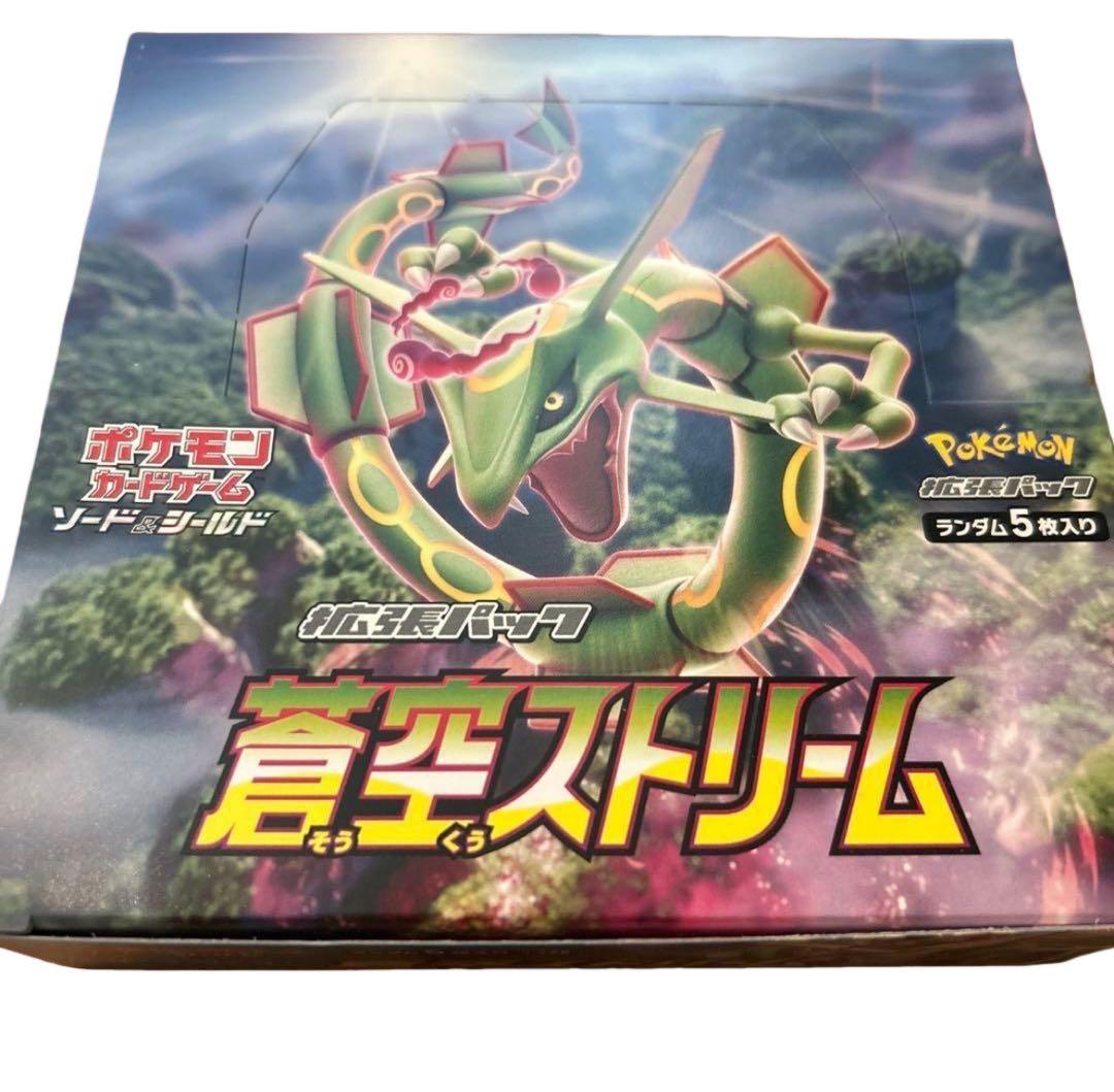 蒼空ストリーム　BOX シュリンク無し