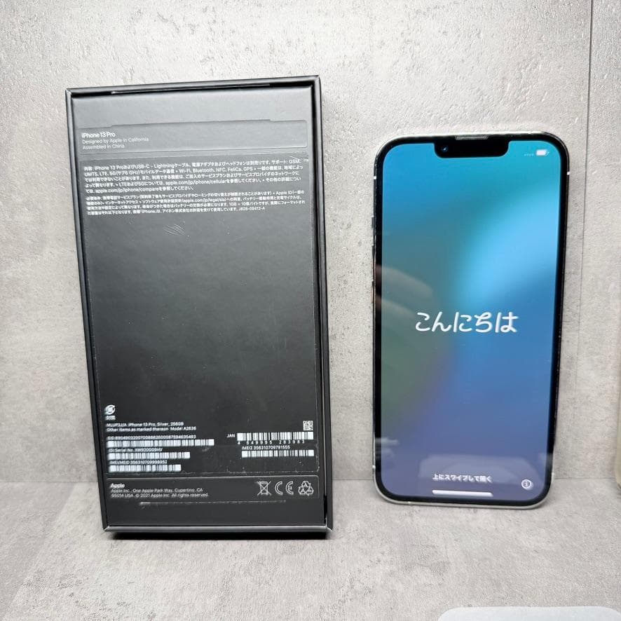 美品 Apple iPhone 13 Pro 256GB　シルバー　付属品完備