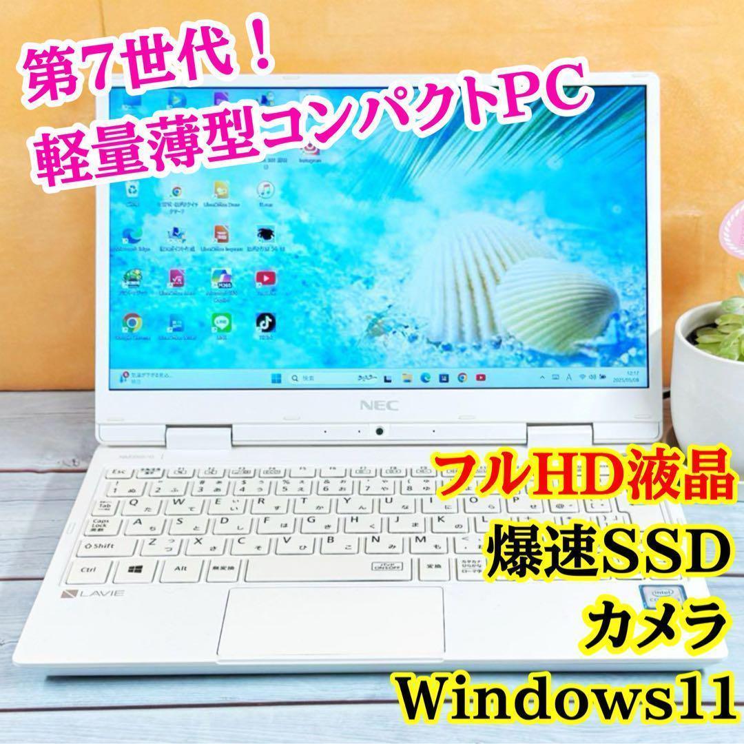 超軽量薄型コンパクトノートPC☘️SSD☘️Windows11☘️カメラ付☘️フルHD