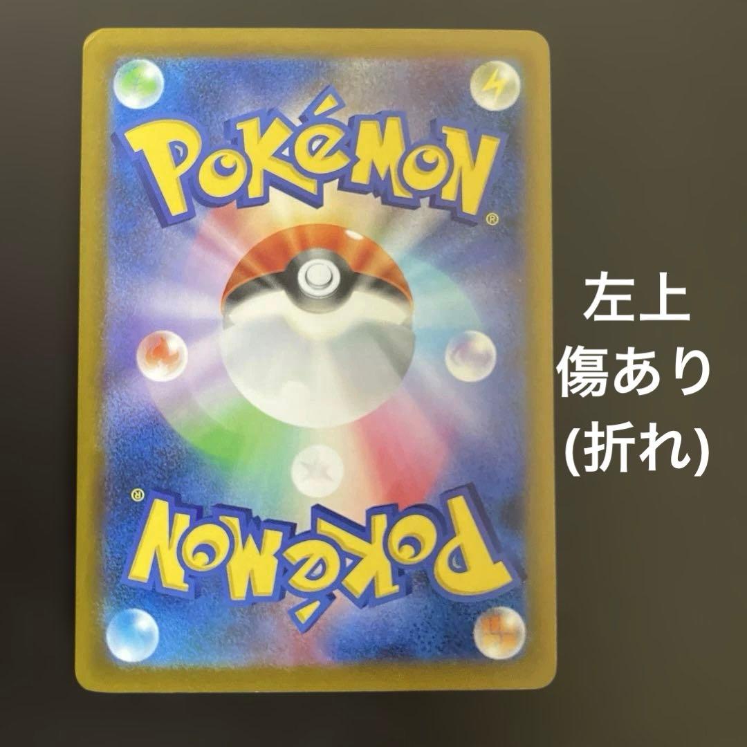 メガゲンガーex 240/193 メガドリームex