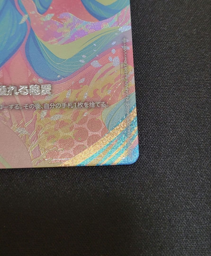 ガンダムカード 溢れる慈愛 パラレル U+ GD01-118