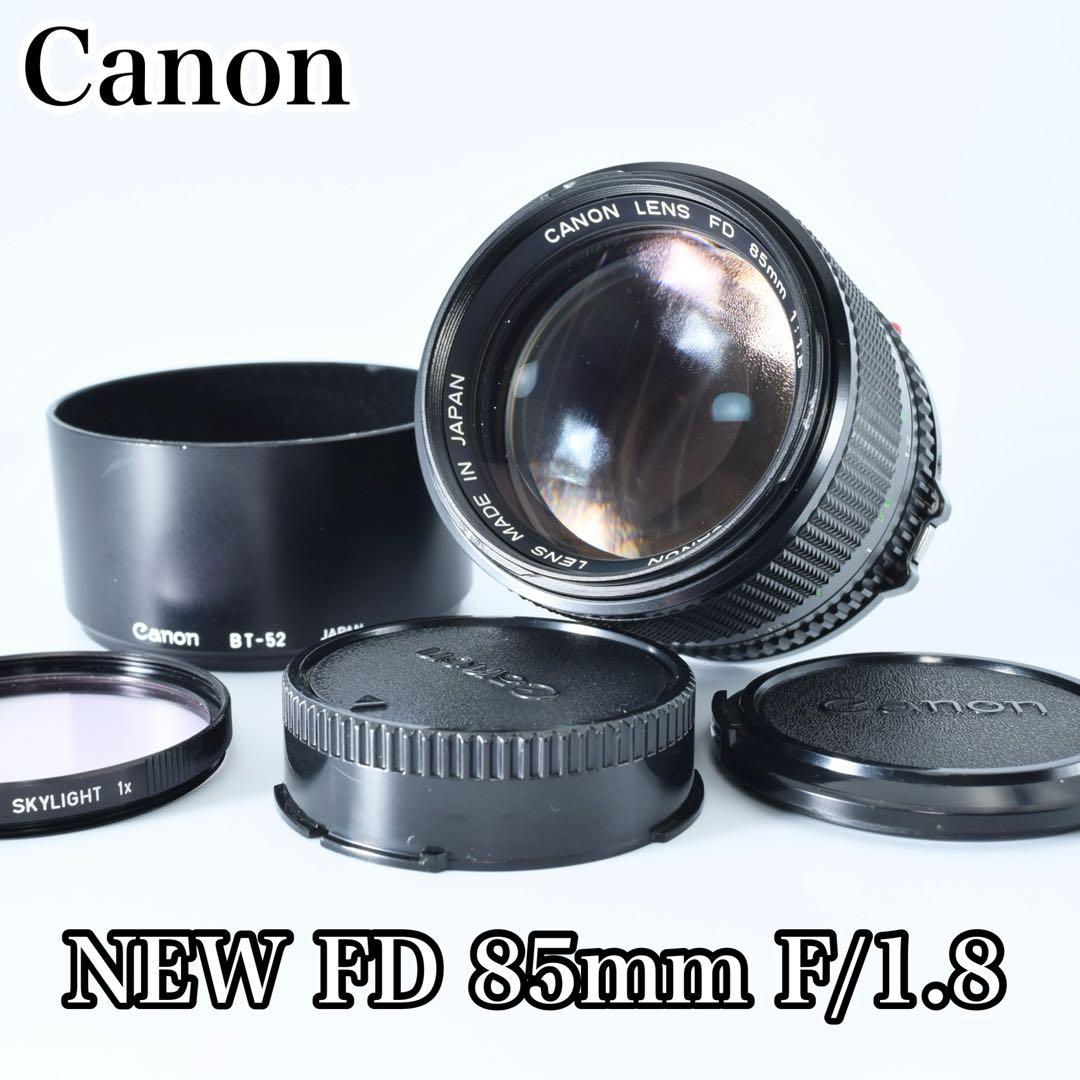 CANON NEW FD 85mm F/1.8 マニュアル レンズ　フードつき