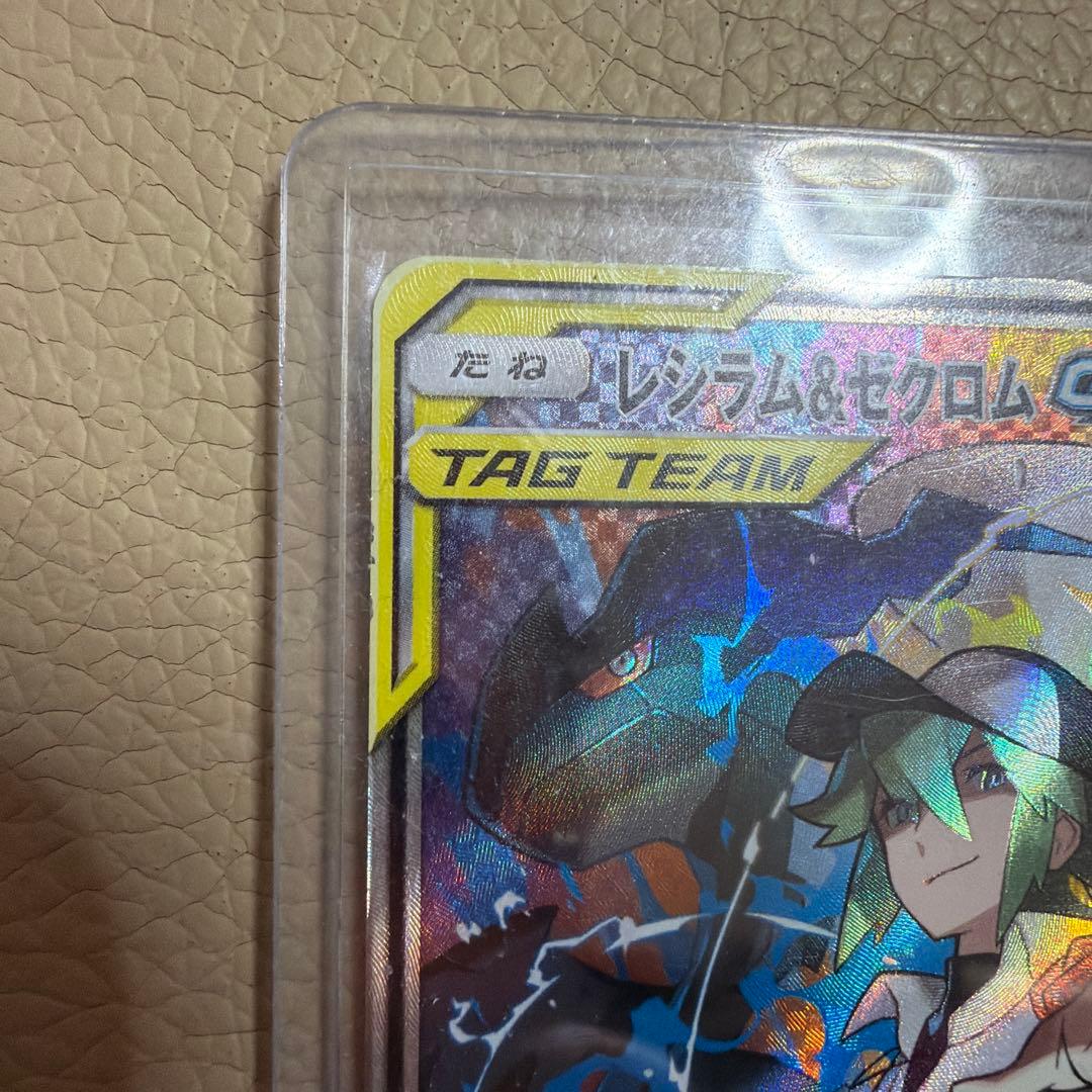 レシラム＆ゼクロムGX