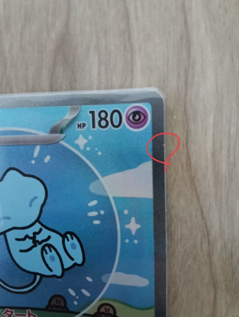 ミュウex SAR シャイニートレジャー