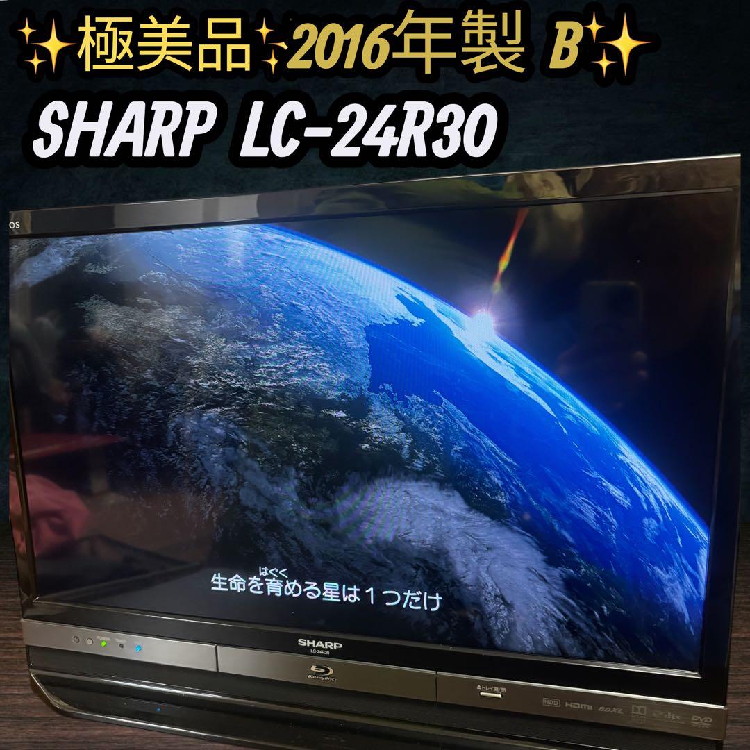 美品SHARP AQUOS LC-24R30 液晶テレビ ブルーレイ16年製