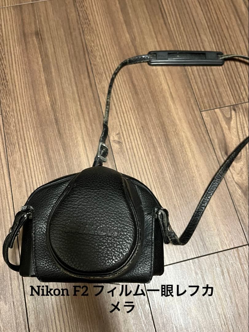 Nikon F2 フィルム一眼レフカメラ ブラック