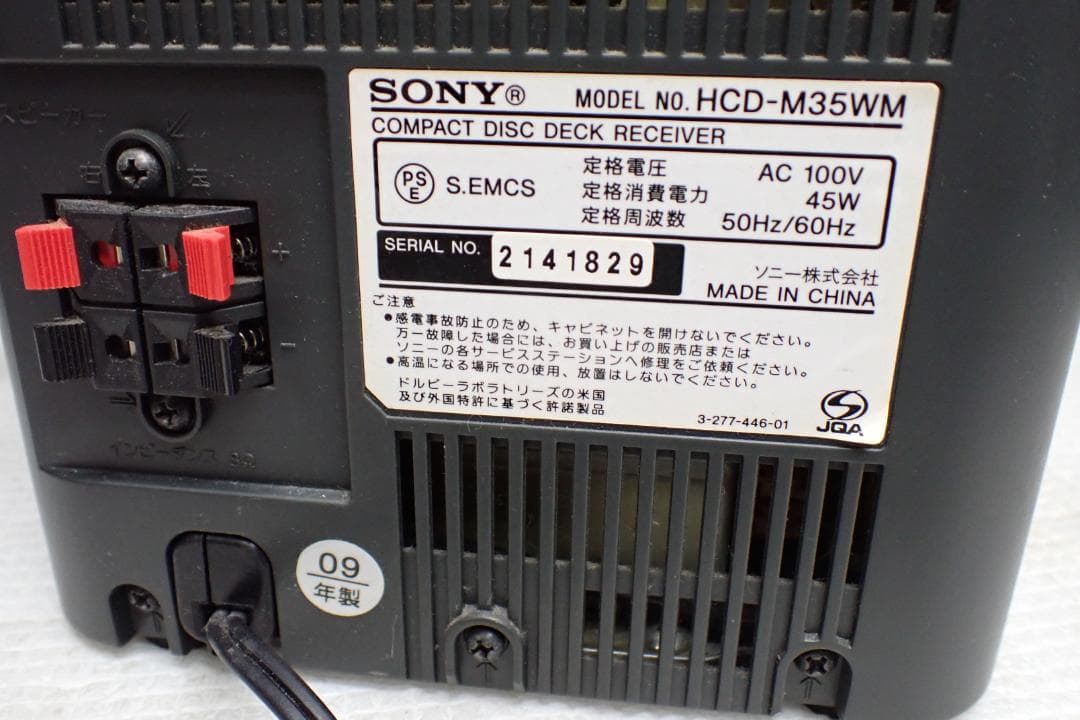SONY ソニー MD搭載オールインワンコンポ HCD-M35WM Z-C