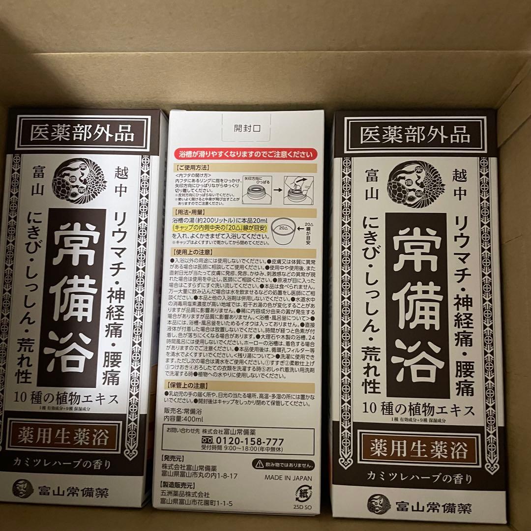 sf8798 常備浴 10種の植物エキス 400ml x3