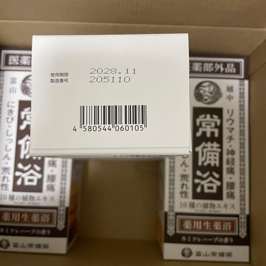 sf8798 常備浴 10種の植物エキス 400ml x3