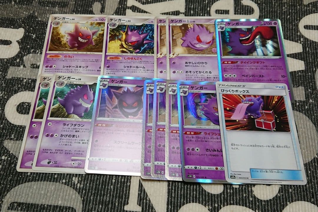 即日発送 ゲンガー まとめ売り13枚