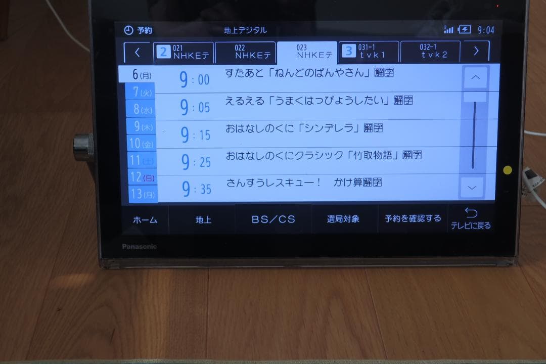 Panasonic プライベートビエラ　UN-15T5