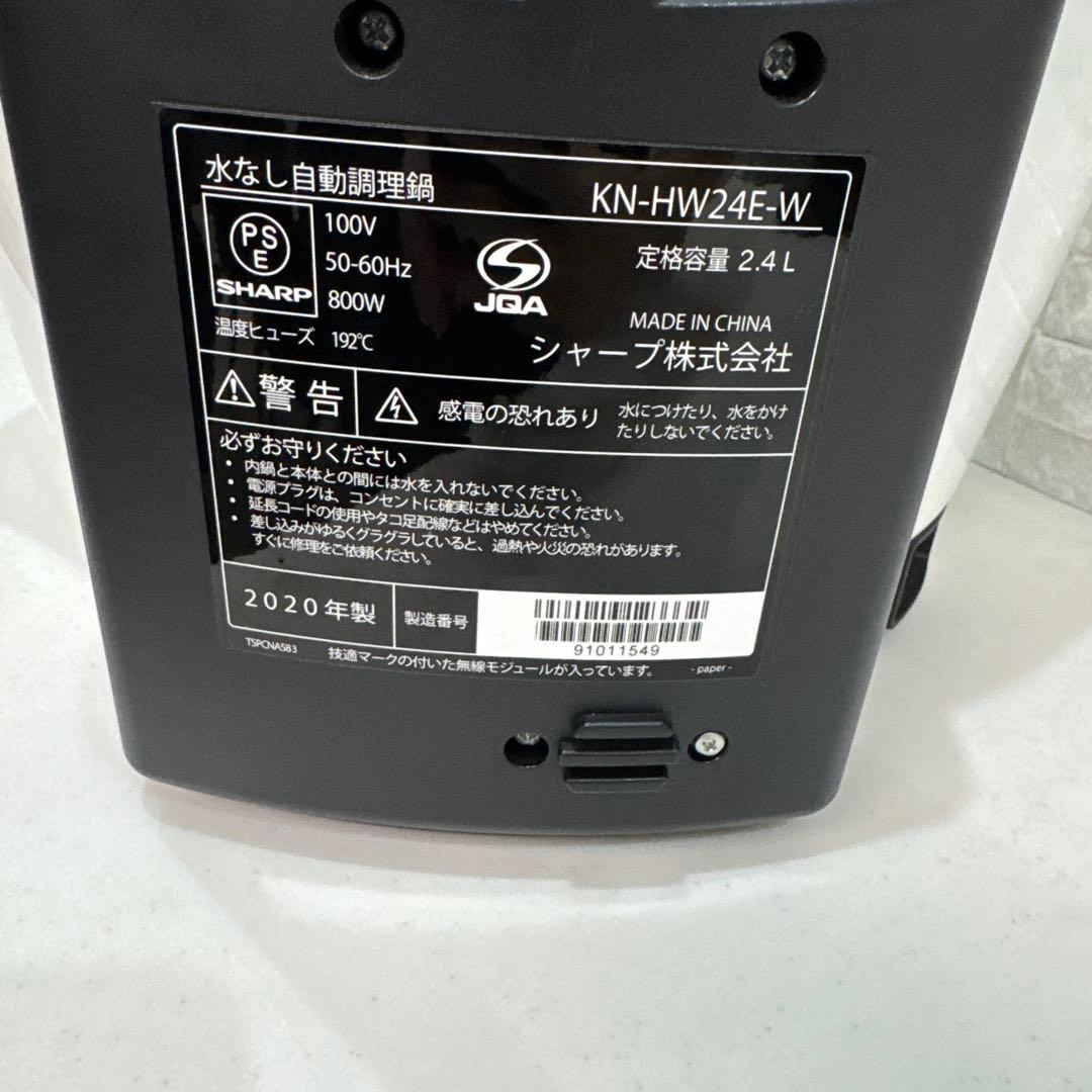 シャープ ホットクック HEALSIO パールホワイト