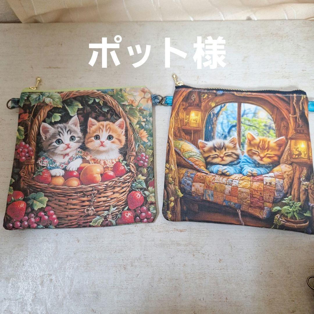 激レアパネル生地　ハンドメイド　フラットポーチDカン付き