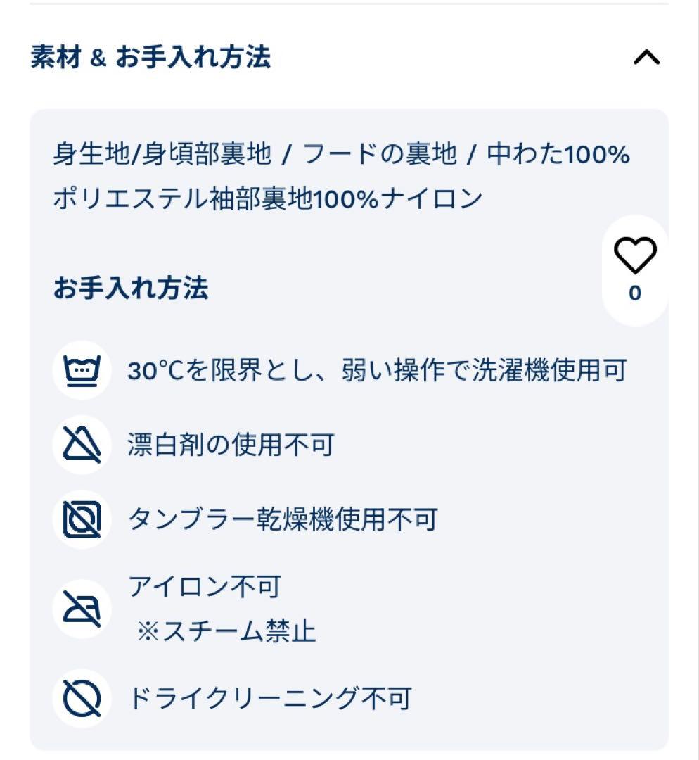 プチバトー　レディース　ミリタリージャケットxs