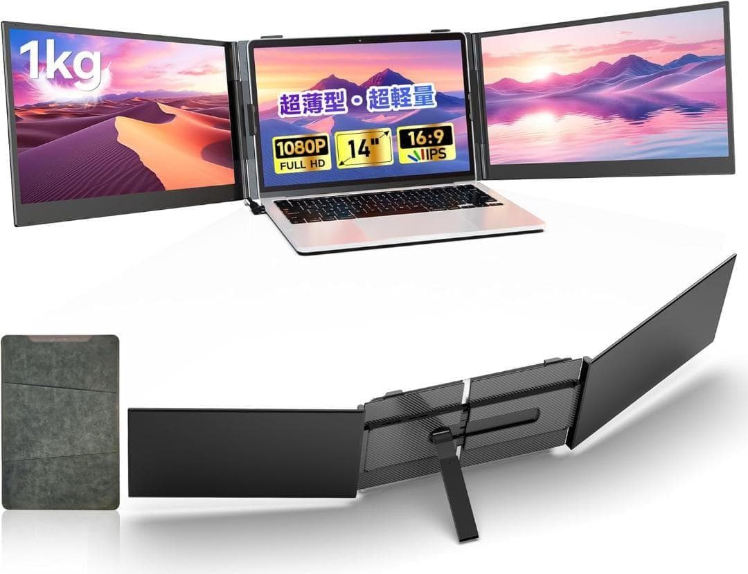 ✨1点物✨14インチ ディアルモバイルモニター 2画面 USB-C接続