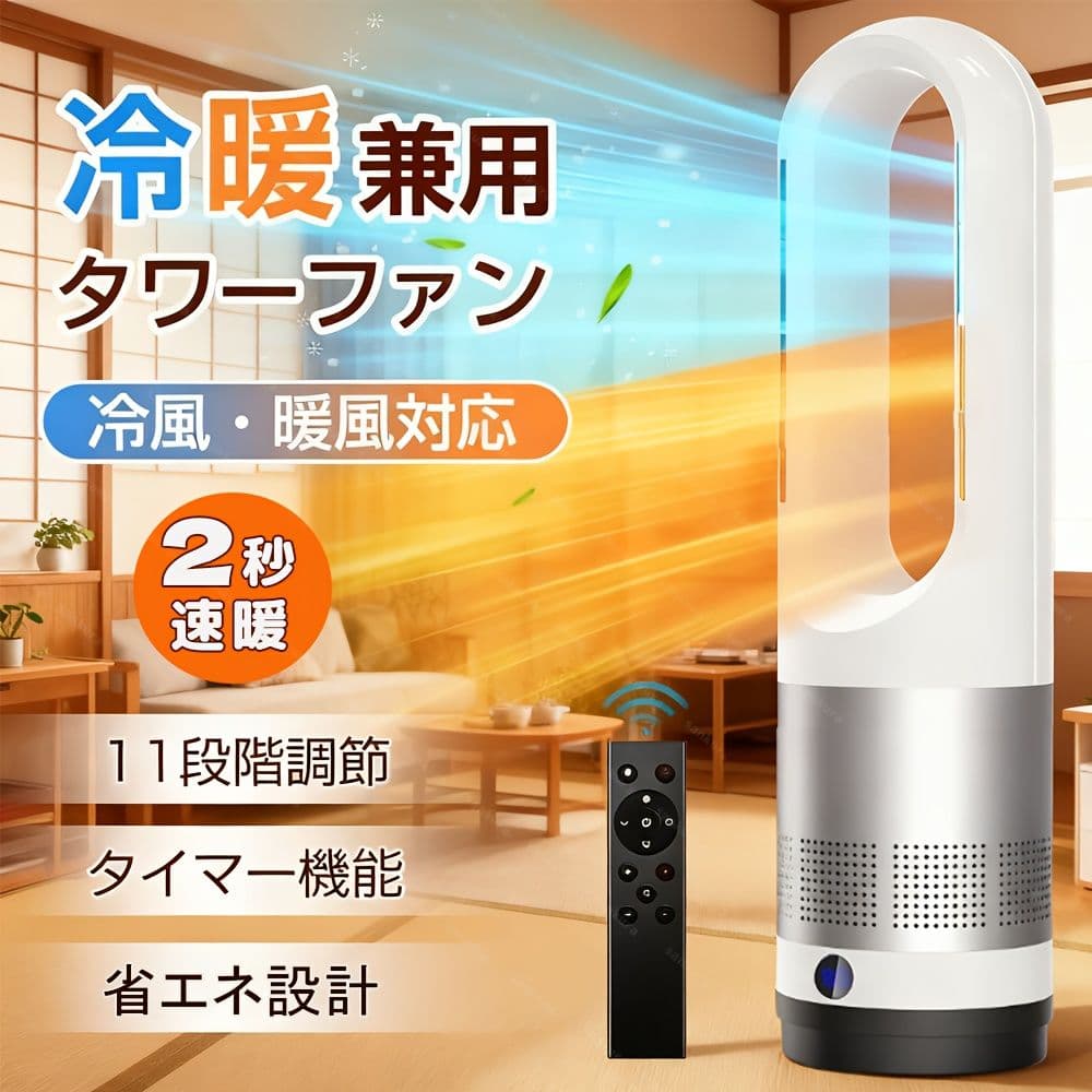 冷暖兼用電気ストーブ 2 秒速暖 広角首振り PSE 認証済 省エネ