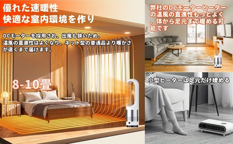 冷暖兼用電気ストーブ 2 秒速暖 広角首振り PSE 認証済 省エネ