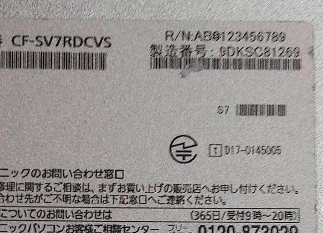レッツノートSV7　◆SSD◆最新25H2◆最新Office2024認証済み